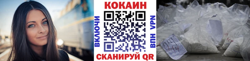 Купить где  Мончегорск  Кокаин VHQ 