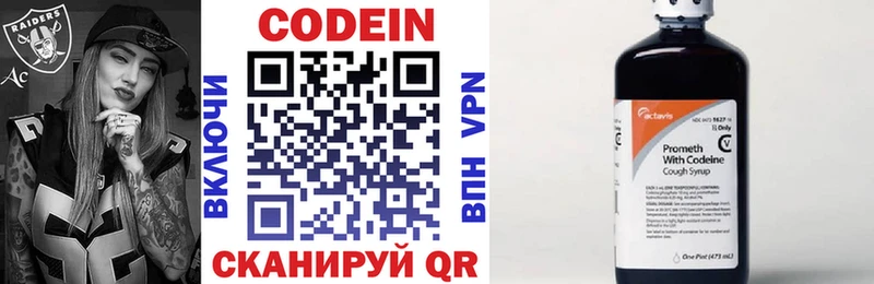 Codein напиток Lean (лин)  Купить закладки  Мончегорск 