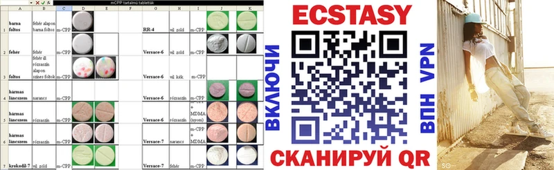 Купить где  Мончегорск  Экстази 99% 