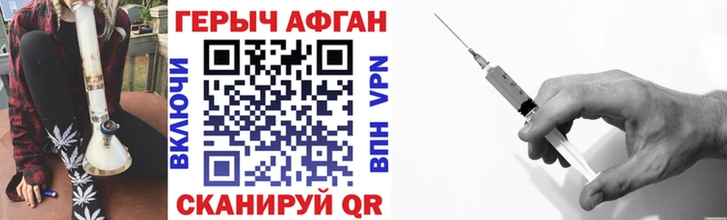 ГЕРОИН VHQ Купить Мончегорск