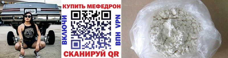 Купить где  Мончегорск  МЯУ-МЯУ mephedrone 