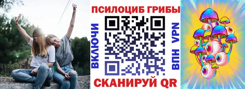 Галлюциногенные грибы MAGIC MUSHROOMS  Купить где  Мончегорск 